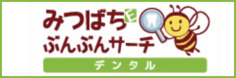 みつばちぶんぶんサーチ